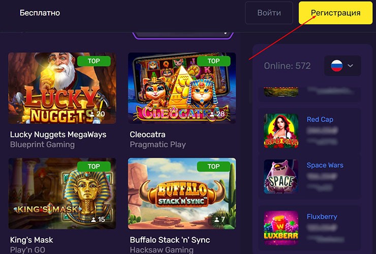 Регистрация аккаунта